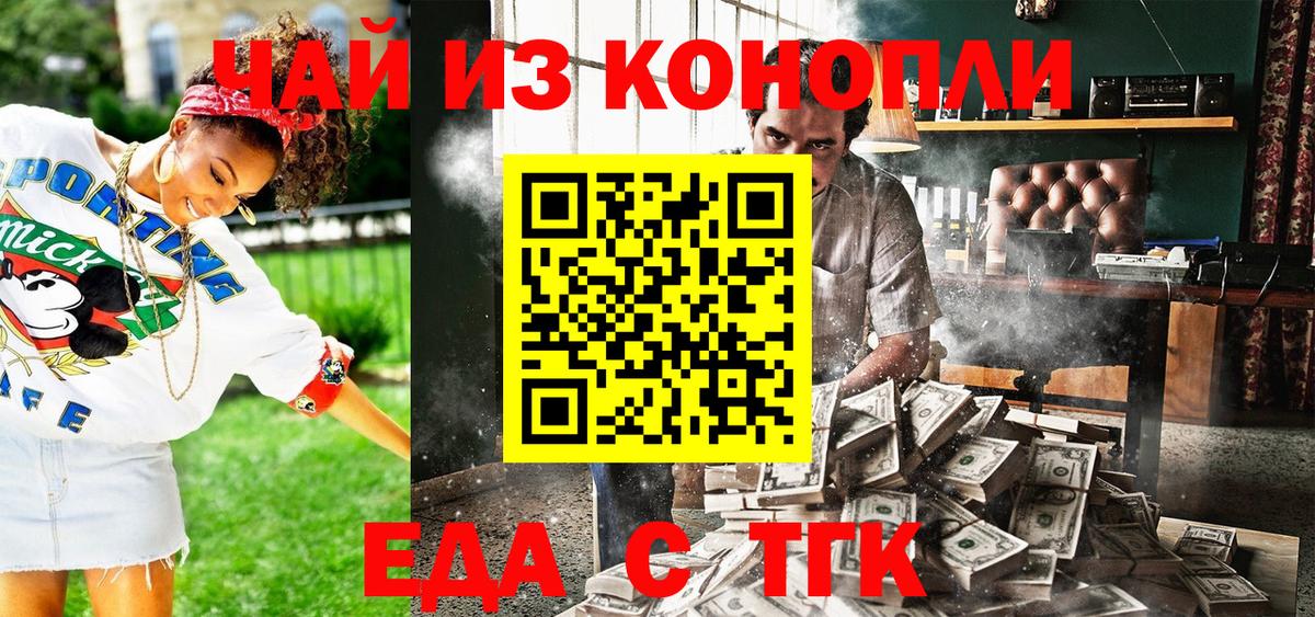 Cannafood марихуана  Вход с VPN  Саяногорск 