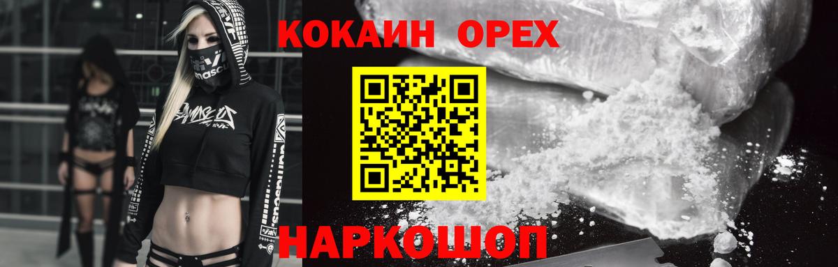 КОКАИН 97%  COCAIN  Саяногорск  Cocaine Колумбийский  Вход с VPN 