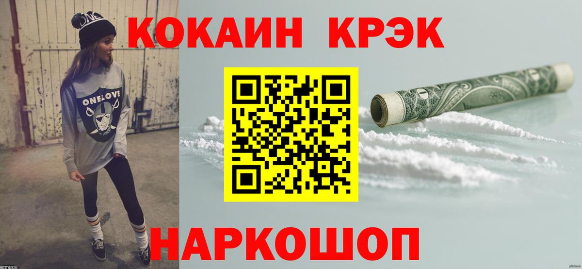 COCAIN VHQ Саяногорск