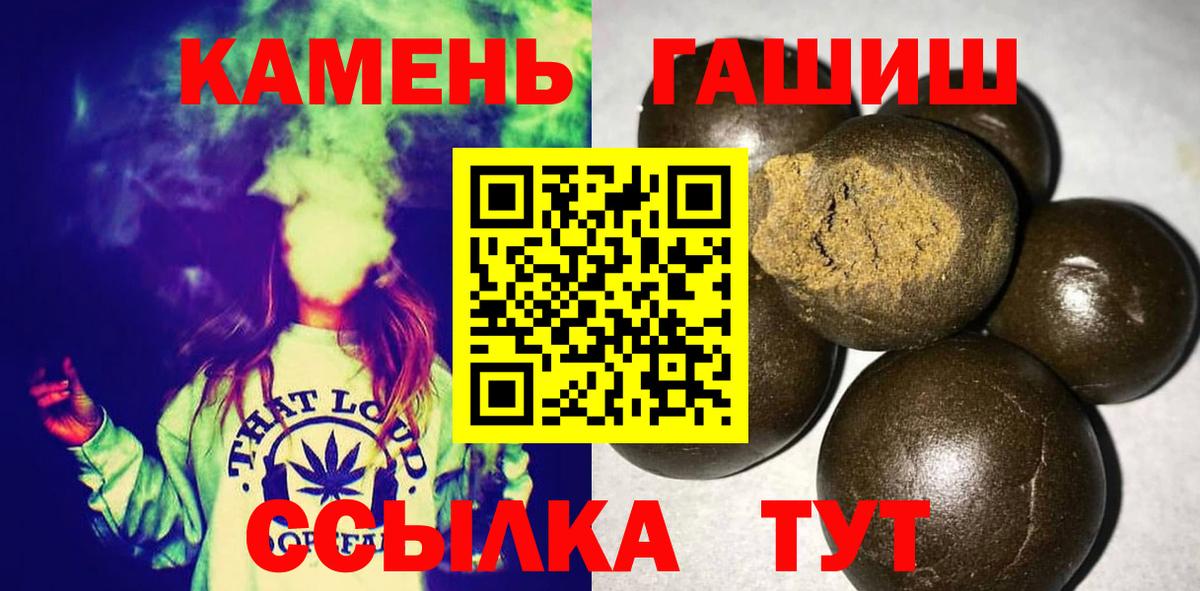 Гашиш Premium Саяногорск