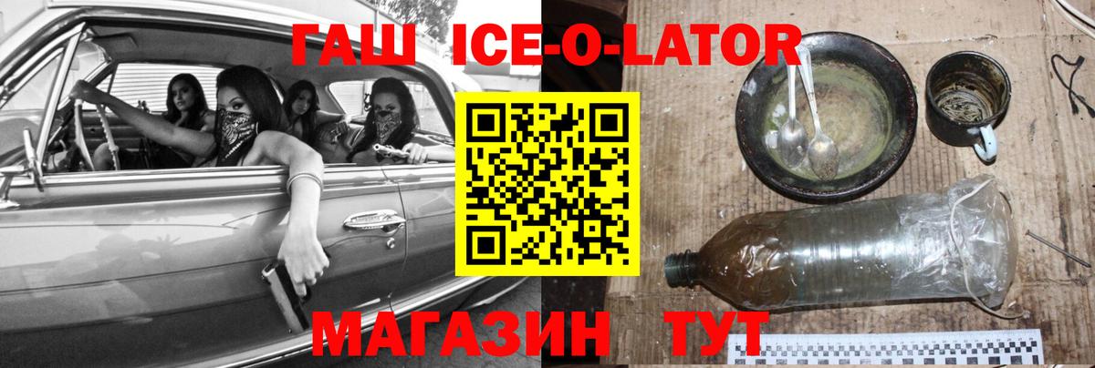 наркота  Вход с VPN  ГАШ Cannabis  Саяногорск  Гашиш ice o lator 