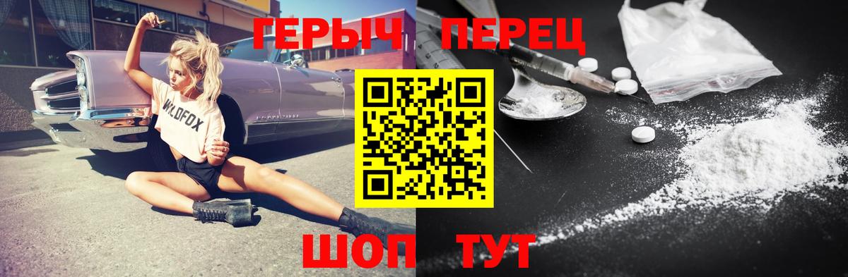 ГЕРОИН VHQ  Вход с VPN  Саяногорск 