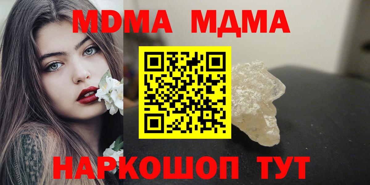 Саяногорск  МДМА crystal  Вход с VPN  MDMA crystal 