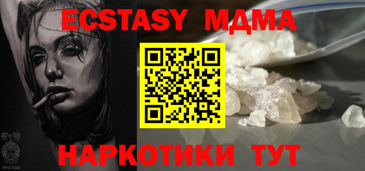 MDMA кристаллы Саяногорск