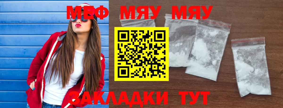 Мефедрон  Саяногорск