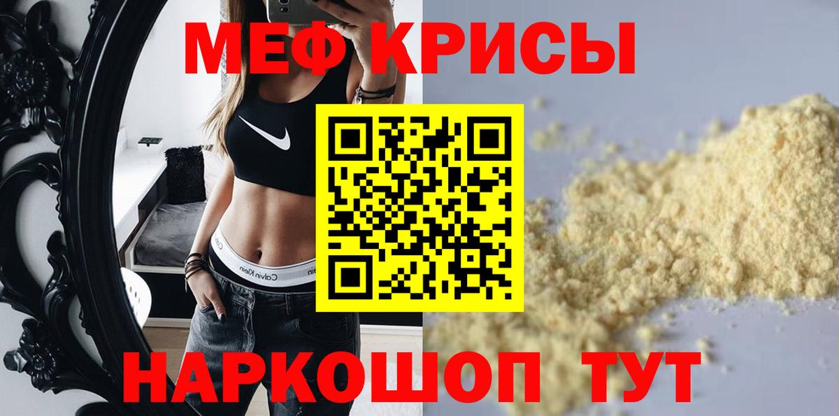 Саяногорск  МЯУ-МЯУ мяу мяу  Мефедрон VHQ  Меф  Вход с VPN 