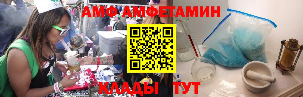 МЕТАМФЕТАМИН Декстрометамфетамин 99.9% Саяногорск