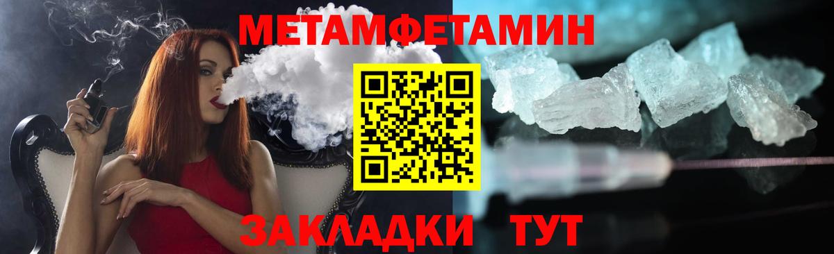 Саяногорск  Метамфетамин Декстрометамфетамин 99.9%  Вход с VPN 